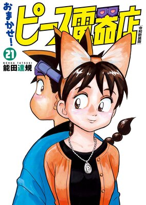 ���ޤ������ԡ����Ŵ�Ź�����¿����ǡ� 21�ʥҡ����������ߥå�����