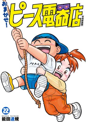 ���ޤ������ԡ����Ŵ�Ź�����¿����ǡ� 22�ʥҡ����������ߥå�����