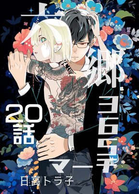 ϻ��365�ޡ��� 20��