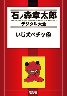 �������ڥ��� 2��