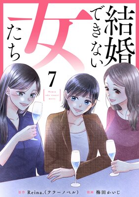 �뺧�Ǥ��ʤ������� 7��