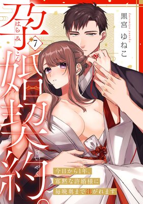 �Ժ����󡣡���������1ǯ�����ۤʵ����ͤ����ձ��ޤ�������ޤ��� Episode.7��Pinkcherie�դ�ɽ��