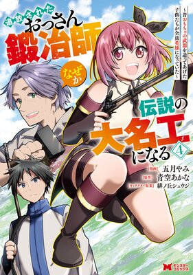 �������줿���ä�������ա��ʤ����������̾���ˤʤ���Τ�����������¤�äƤ������Ҷ�������������ͺ�ˤʤäƤ������ʥ��ߥå��� 4