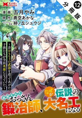 �������줿���ä�������ա��ʤ����������̾���ˤʤ���Τ�����������¤�äƤ������Ҷ�������������ͺ�ˤʤäƤ������ʥ��ߥå��� ʬ���� 12