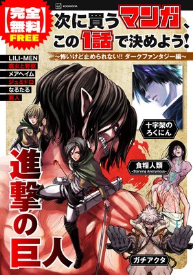 �ڴ���̵���ۼ����㤦�ޥ󥬡�����1�äǷ��褦!��ɽ��