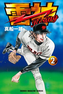 �����RISING�� 2��