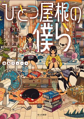 �ҤȤĲ������ͤ��ɽ��