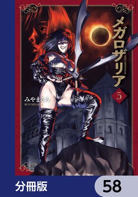 �ᥬ�����ꥢ��ʬ���ǡ� 58