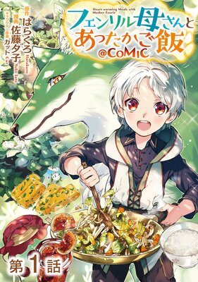 ��ñ���ǡۥե������줵��Ȥ��ä������ӡ�COMIC��ɽ��