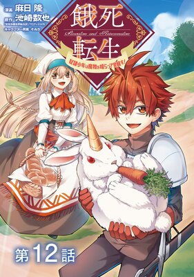 ��ñ���ǡ۲��ž�� �����쾯ǯ����ʪ�����äƳ��ä����� ��12��