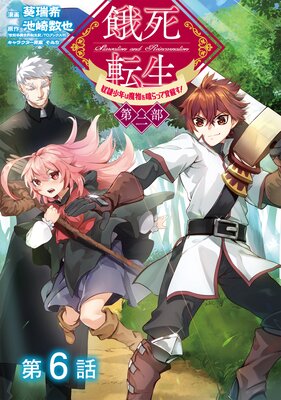 ��ñ���ǡ۲��ž�� �����쾯ǯ����ʪ�����äƳ��ä����� ������ ��6��