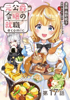 ��ñ���ǡ۸��������ν�����COMIC ��17��