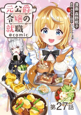 ��ñ���ǡ۸��������ν�����COMIC ��27��