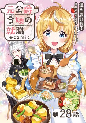 ��ñ���ǡ۸��������ν�����COMIC ��28��