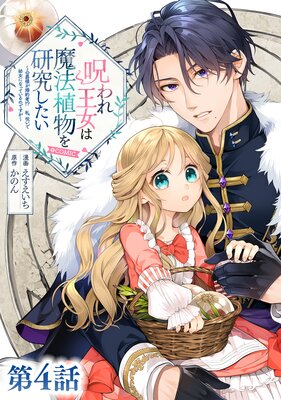 ��ñ���ǡۼ���첦������ˡ��ʪ�򸦵椷�����������ͤ�����ԡ����䡢�������Ľ��ˤʤäƤ���ΤǤ�������COMIC ��4��