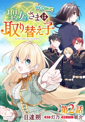 ��ñ���ǡ��������ޤϼ���ؤ��ҡ�COMIC ��2��