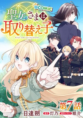 ��ñ���ǡ��������ޤϼ���ؤ��ҡ�COMIC ��7��