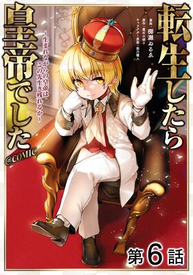 ��ñ���ǡ�ž�����������Ǥ��������ޤ�ʤ���ι���Ϥ����������Ĥ�뤫����COMIC ��6��