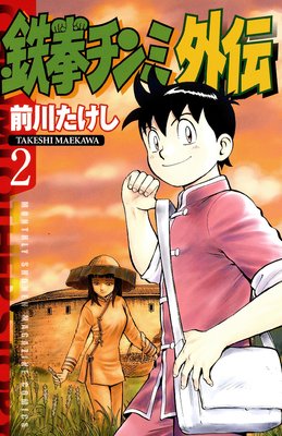 Ŵ������߳��� 2��