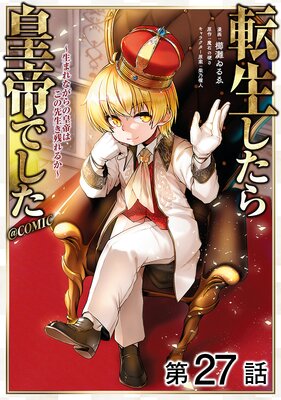 ��ñ���ǡ�ž�����������Ǥ��������ޤ�ʤ���ι���Ϥ����������Ĥ�뤫����COMIC ��27��