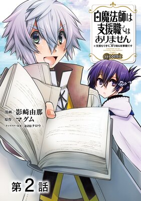 ��ñ���ǡ�����ˡ�դϻٱ翦�ǤϤ���ޤ��� ���ٱ��Ǥ��ơ��ܡʤ֤Ĥ�ˤǲ��빶�⿦�Ǥ���COMIC ��2��