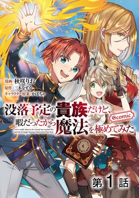 ��ñ���ǡ�����ͽ��ε�²�����ɡ��ˤ��ä�������ˡ��ˤ�Ƥߤ���COMIC