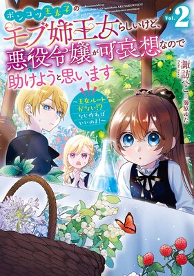 �ݥ󥳥Ĳ����ҤΥ�ֻв����餷�����ɡ��������İ��ۤʤΤǽ����褦�Ȼפ��ޤ�2�������롼�Ȥ��ʤ������ʤ���Ф����Τ衪�����Żҽ��Ҹ���񤭲�����SS�դ���