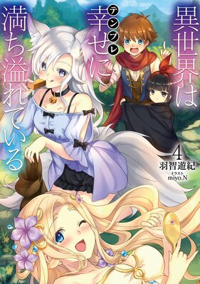 �������Ϲ����ʥƥ�ץ�ˤ��������Ƥ���4