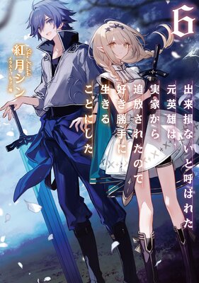 ����»�ʤ��ȸƤФ줿����ͺ�ϡ��²Ȥ����������줿�Τǹ�������������뤳�Ȥˤ���6���Żҽ��Ҹ���񤭲�����SS�դ���