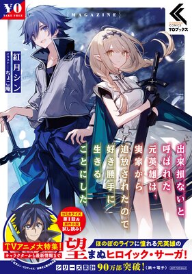 ����»�ʤ��ȸƤФ줿����ͺ�ϡ��²Ȥ����������줿�Τǹ�������������뤳�Ȥˤ���MAGAZINE��ɽ��