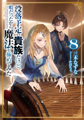 ����ͽ��ε�²�����ɡ��ˤ��ä�������ˡ��ˤ�Ƥߤ�8