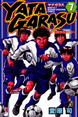 YATAGARASU ������֤����� 7��