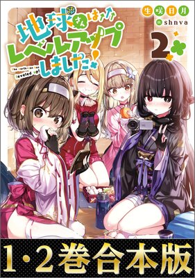 �ڹ�����1��2�����ϵ夵��ϥ�٥륢�åפ��ޤ�������ɽ��