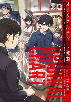 ���ꥸ�ʥ���㡼��ȯư������������󥸥��ǵ���Τ���ϷĹ���������������Żҽ��Ҹ���񤭲�����SS�դ��ۤ�ɽ��