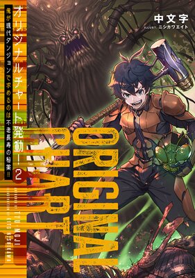 ���ꥸ�ʥ���㡼��ȯư������������󥸥��ǵ���Τ���ϷĹ���������������Żҽ��Ҹ���񤭲�����SS�դ���