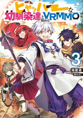 �ҥ�åϡ���������ã�ȻϤ��VRMMO���Żҽ��Ҹ���񤭲�����SS�դ���