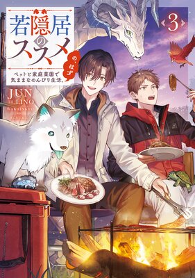 �㱣��Υ�����3���ڥåȤȲ����ڱ�ǵ��ޤޤʤΤ�Ӥ����衣�Ρ��Ϥ����Żҽ��Ҹ���񤭲�����SS�դ���