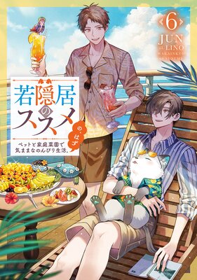 �㱣��Υ�����6���ڥåȤȲ����ڱ�ǵ��ޤޤʤΤ�Ӥ����衣�Ρ��Ϥ����Żҽ��Ҹ���񤭲�����SS�դ���