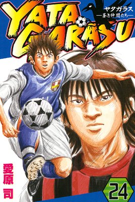 YATAGARASU ������֤����� 24��