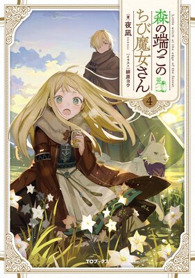 ����ü�ä��Τ����������4���Żҽ��Ҹ���񤭲�����SS�դ���