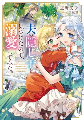 �פα����Ҥ򸫤Ĥ����Τǡ�Ů�����Ƥߤ������Żҽ��Ҹ���񤭲�����SS�դ��ۤ�ɽ��