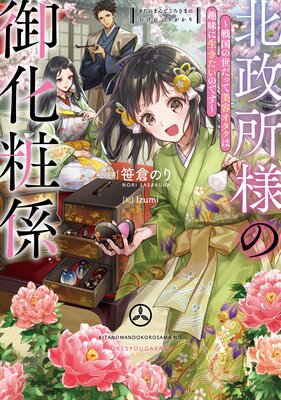 �������ͤθ沽�ѷ����Żҽ��Ҹ���񤭲�����SS�դ��ۤ�ɽ��