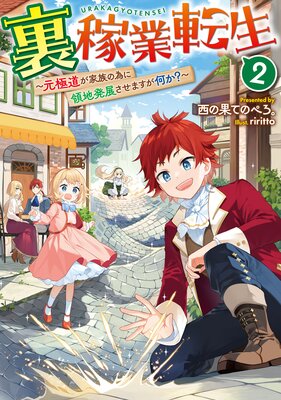 ΢�Զ�ž��2������ƻ����²�ΰ٤�����ȯŸ�����ޤ��������������Żҽ��Ҹ���񤭲�����SS�դ���