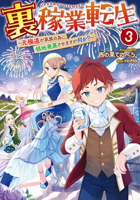 ΢�Զ�ž��3������ƻ����²�ΰ٤�����ȯŸ�����ޤ��������������Żҽ��Ҹ���񤭲�����SS�դ���