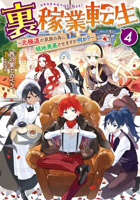 ΢�Զ�ž��4������ƻ����²�ΰ٤�����ȯŸ�����ޤ��������������Żҽ��Ҹ���񤭲�����SS�դ���