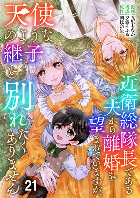 �������Ĺ�Ǥ����פ���Υ����˾�ޤ�Ƥ��ޤ�����ŷ�ȤΤ褦�ʷѻҤ��̤줿������ޤ����ñ���ǡ� 21