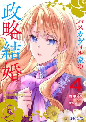 �Х���������Ȥ���ά�뺧�ʥ��ߥå��� 4