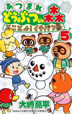 ���Ĥޤ� �ɤ��֤Ĥο� �Ȥ��Ȥ󡪥����Х���