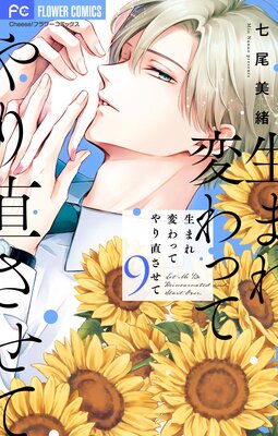 ���ޤ��Ѥ�äƤ��ľ�����ơڥޥ������� 9