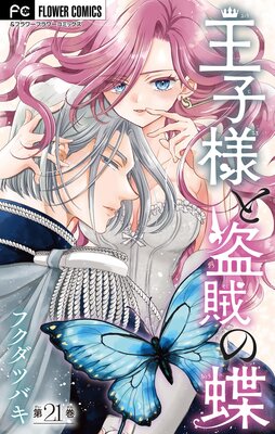 �����ͤ���±��ĳ�ڥޥ������� 21